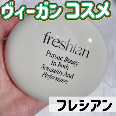 freshian エッグライククッションのクチコミ「卵みたいにつるんと仕上がる🥚✨️



• ───── ✾ ───── •


freshia.....」（1枚目）