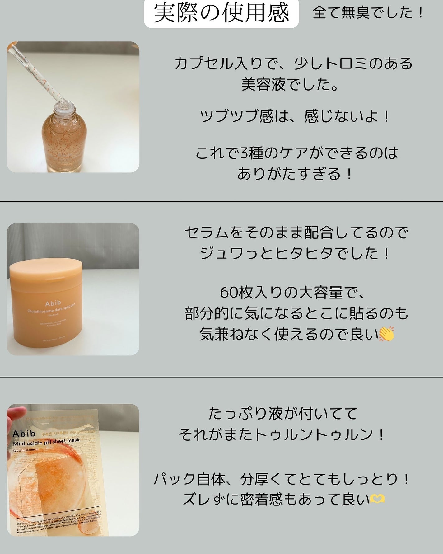 アビブ グルタチオンソームダークスポットセラムビタドロップ/Abib /美容液を使ったクチコミ(6枚目)