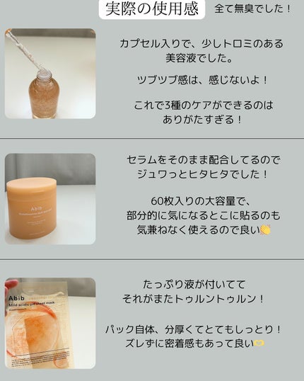 アビブ グルタチオンソームダークスポットセラムビタドロップ/Abib /美容液を使ったクチコミ(6枚目)
