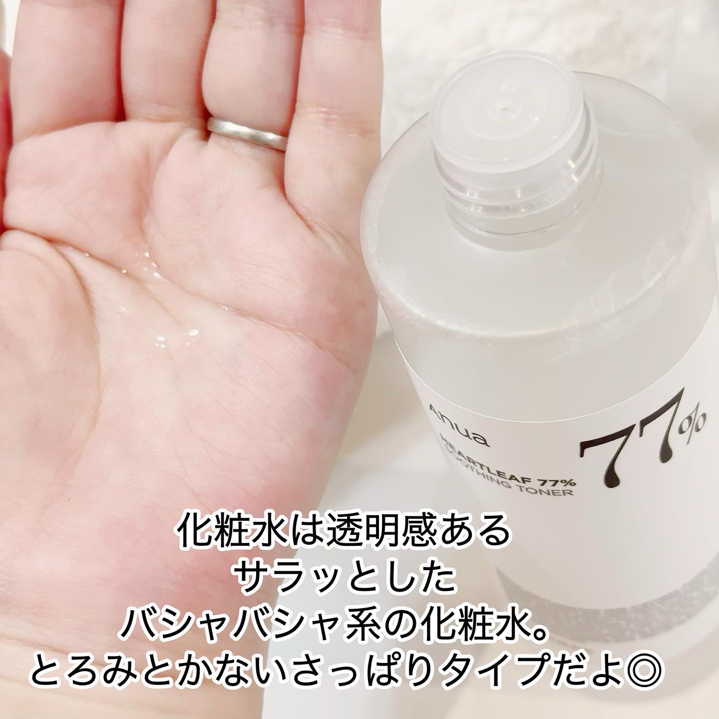 ドクダミ 77 スージングトナー/Anua/化粧水を使ったクチコミ（3枚目）