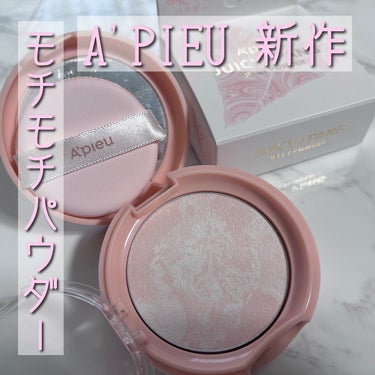 アピュー ジューシーパン ジェリーパウダー/A’pieu/プレストパウダーを使ったクチコミ（1枚目）