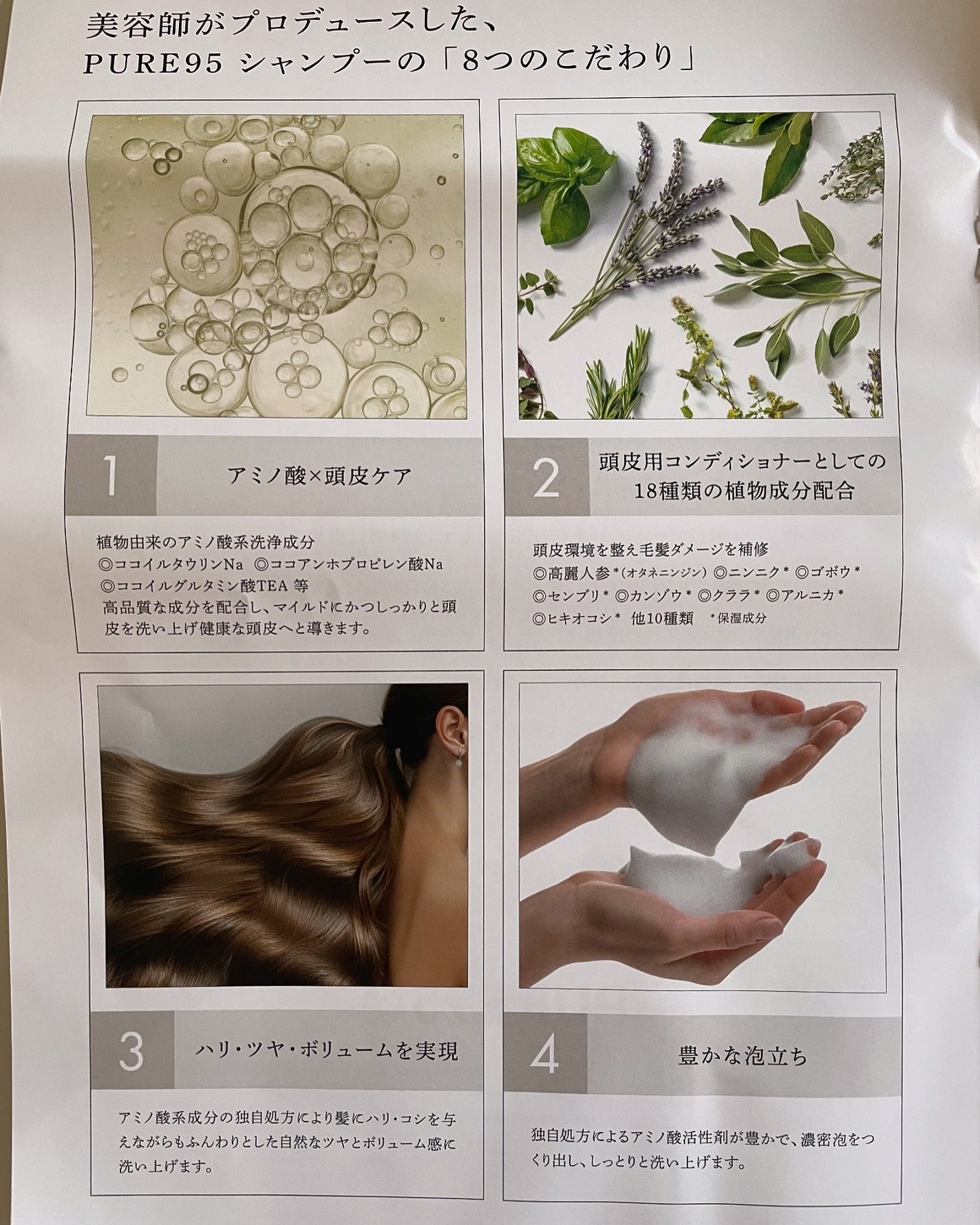 PURE95シャンプー/PURE95/サロンシャンプーを使ったクチコミ(4枚目)