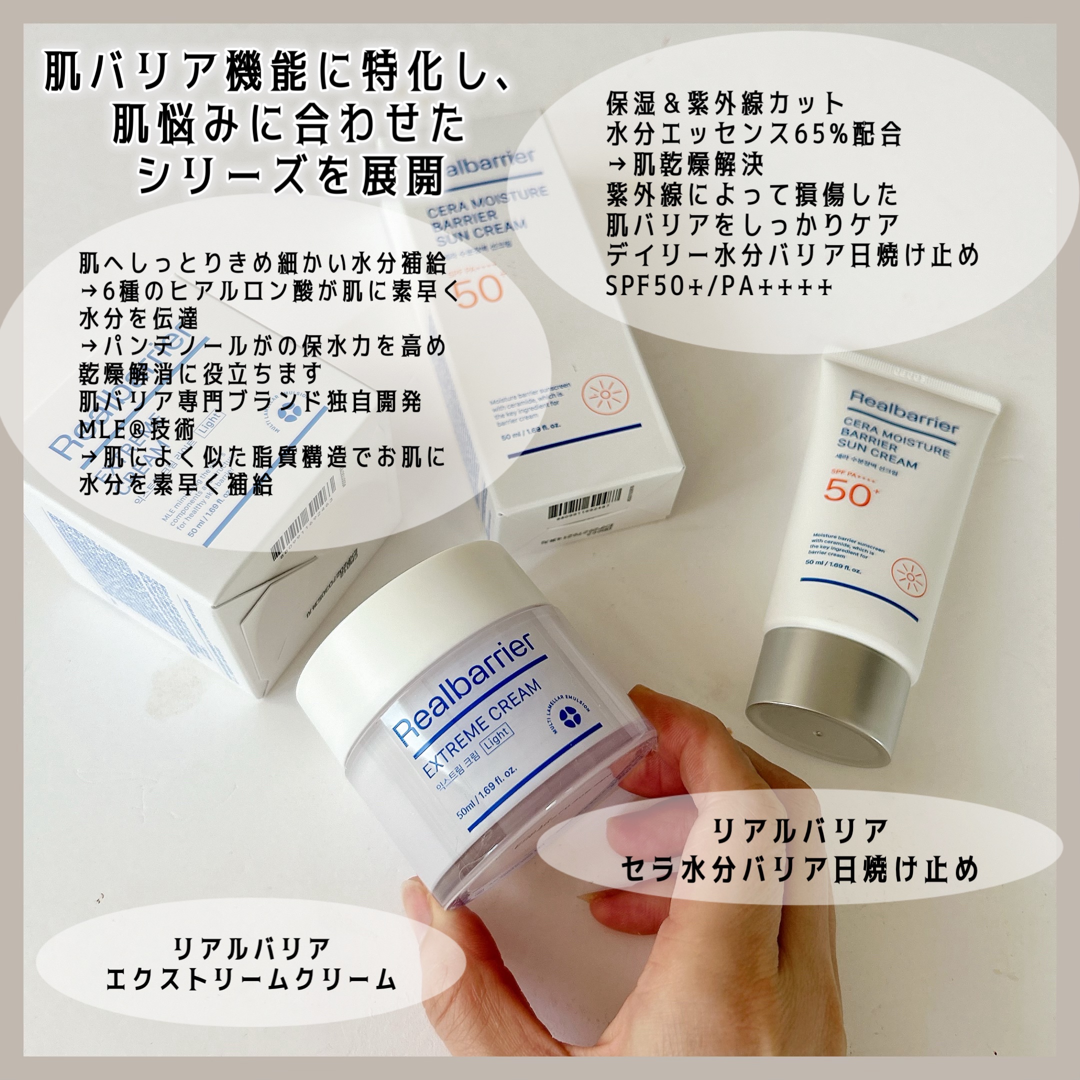 リアルバリア エクストリームクリーム オリジナル/Real Barrier/フェイスクリームを使ったクチコミ（2枚目）