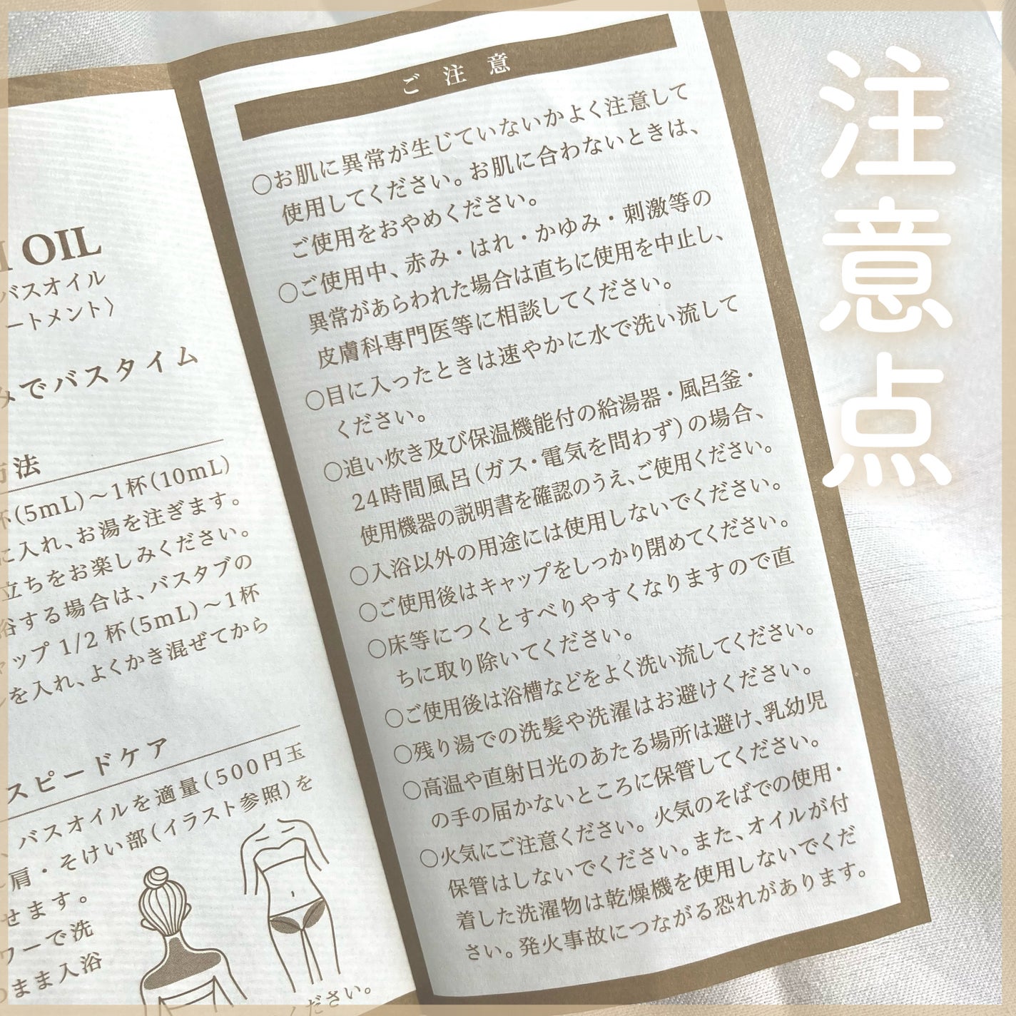 ホーリーバスオイル/セブンフロー/ボディオイルを使ったクチコミ(4枚目)