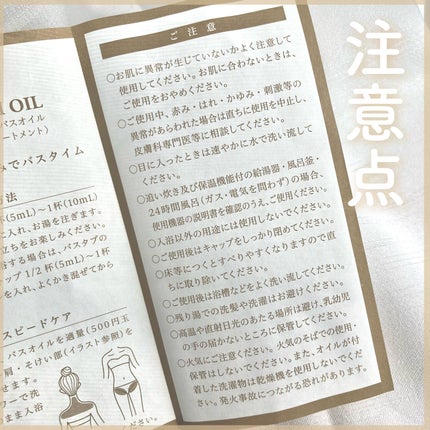 ホーリーバスオイル/セブンフロー/ボディオイルを使ったクチコミ(4枚目)