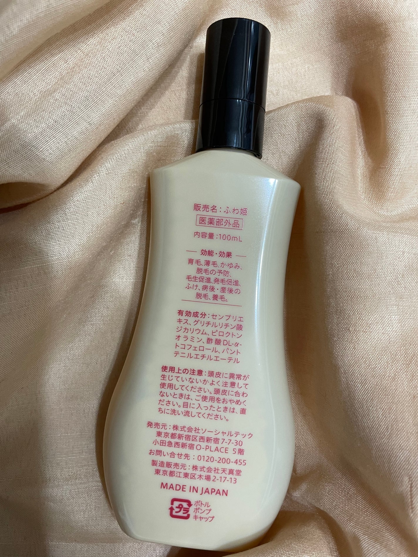 ふわ姫<医薬部外品>/ソーシャルテック/頭皮ローションを使ったクチコミ(2枚目)