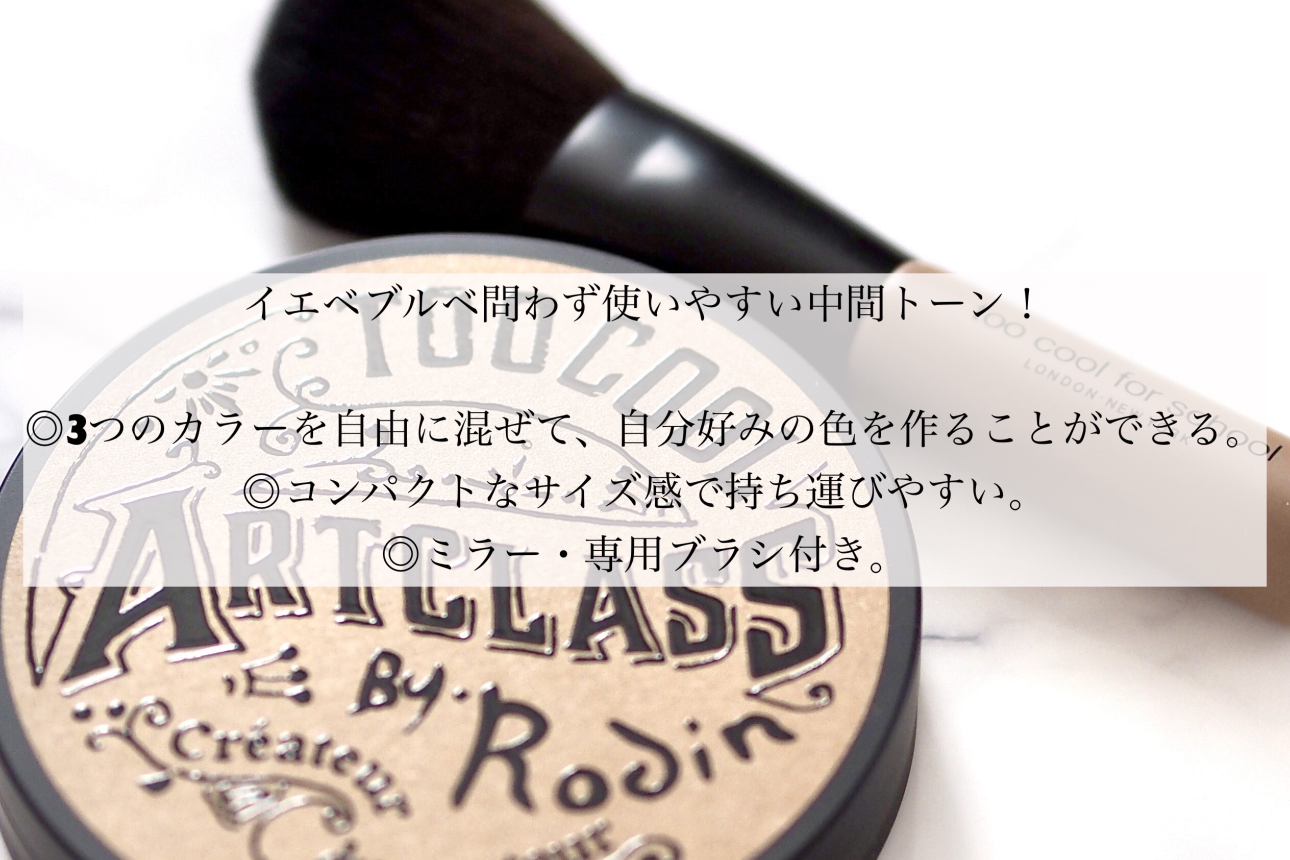 アートクラスバイロダン シェーディング/too cool for school/シェーディングを使ったクチコミ（2枚目）