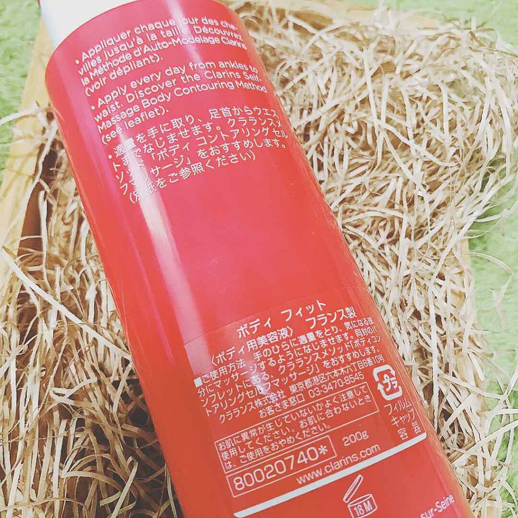 ボディ フィット/CLARINS/ボディクリームを使ったクチコミ（3枚目）