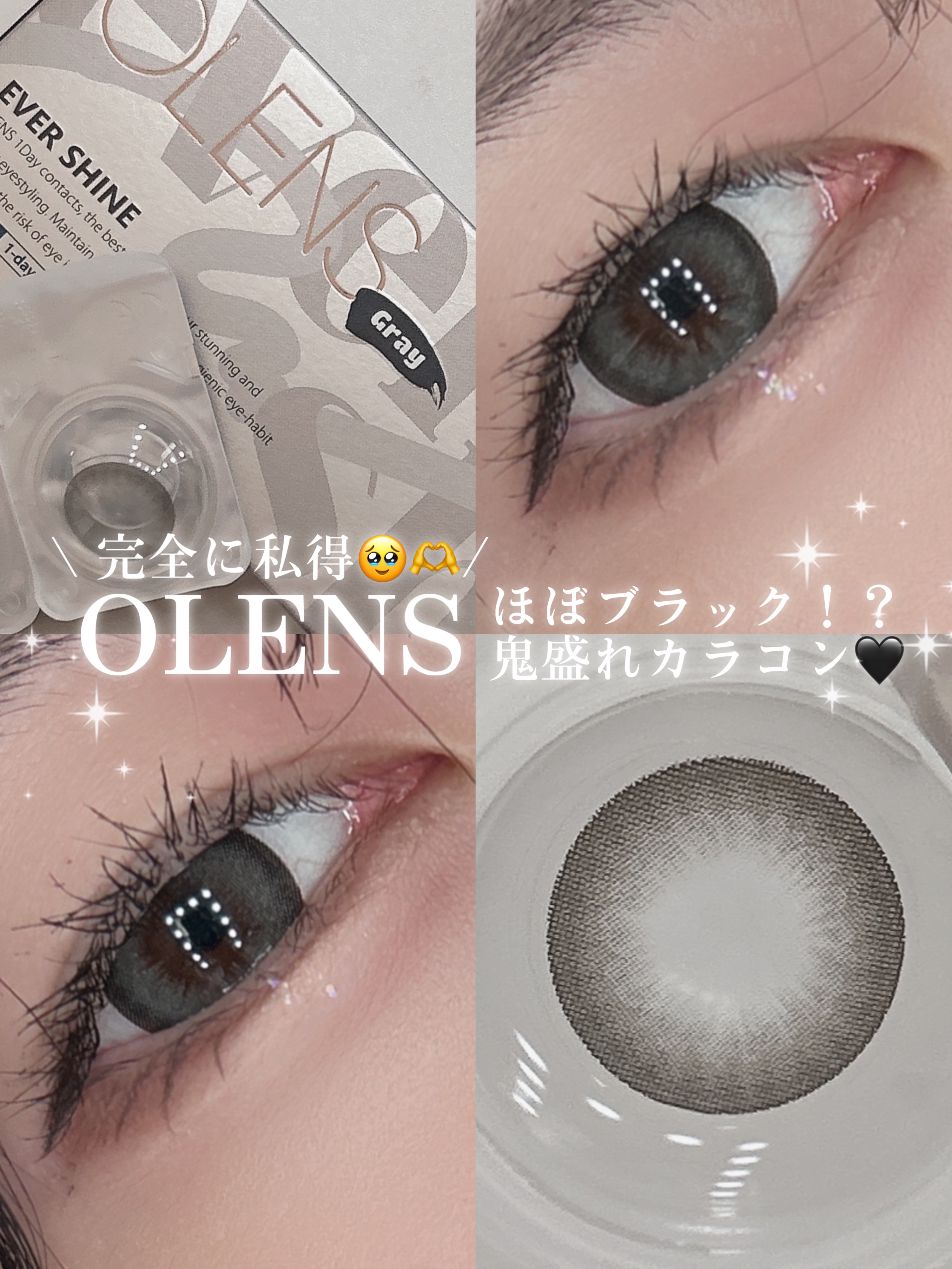 エバーシャインワンデー/OLENS/ワンデー（１DAY）カラコンを使ったクチコミ（1枚目）