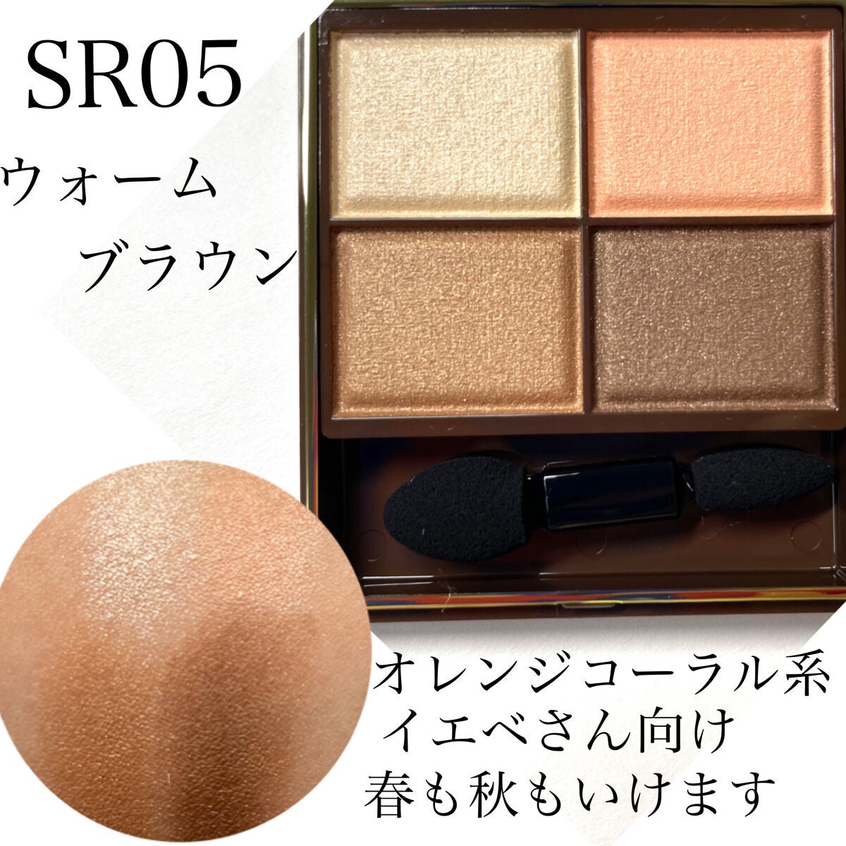 スキニーリッチシャドウ/excel/アイシャドウパレットを使ったクチコミ(6枚目)