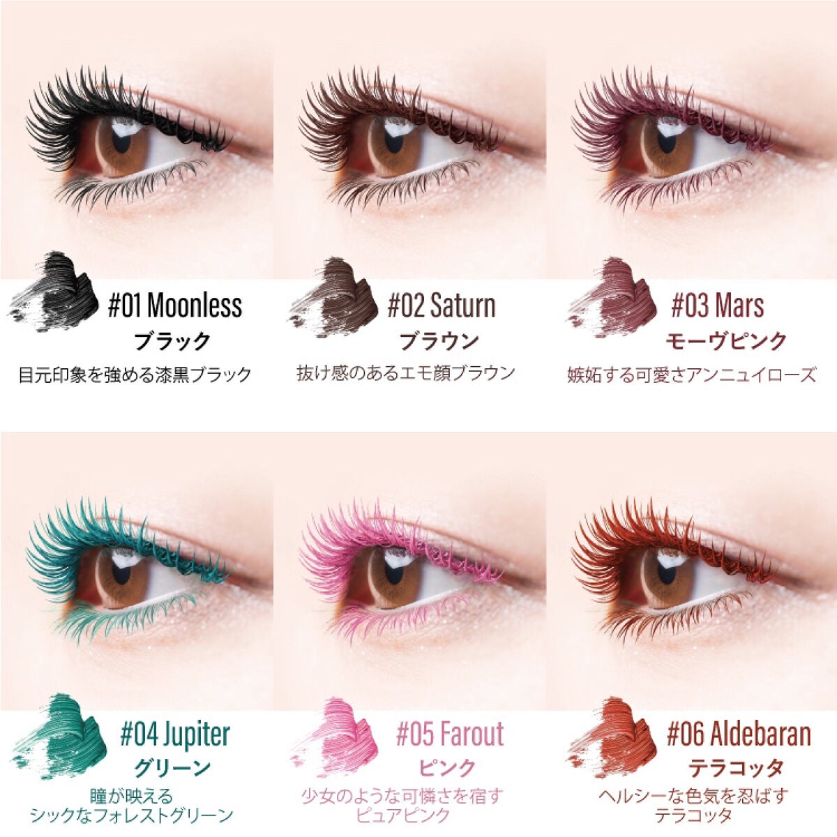 モンスーンカラーマスカラ/CathyDoll/マスカラを使ったクチコミ(4枚目)