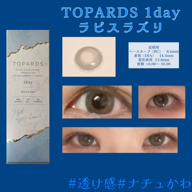 TOPARDS 1day/TOPARDS/ワンデー（１DAY）カラコンを使ったクチコミ（1枚目）