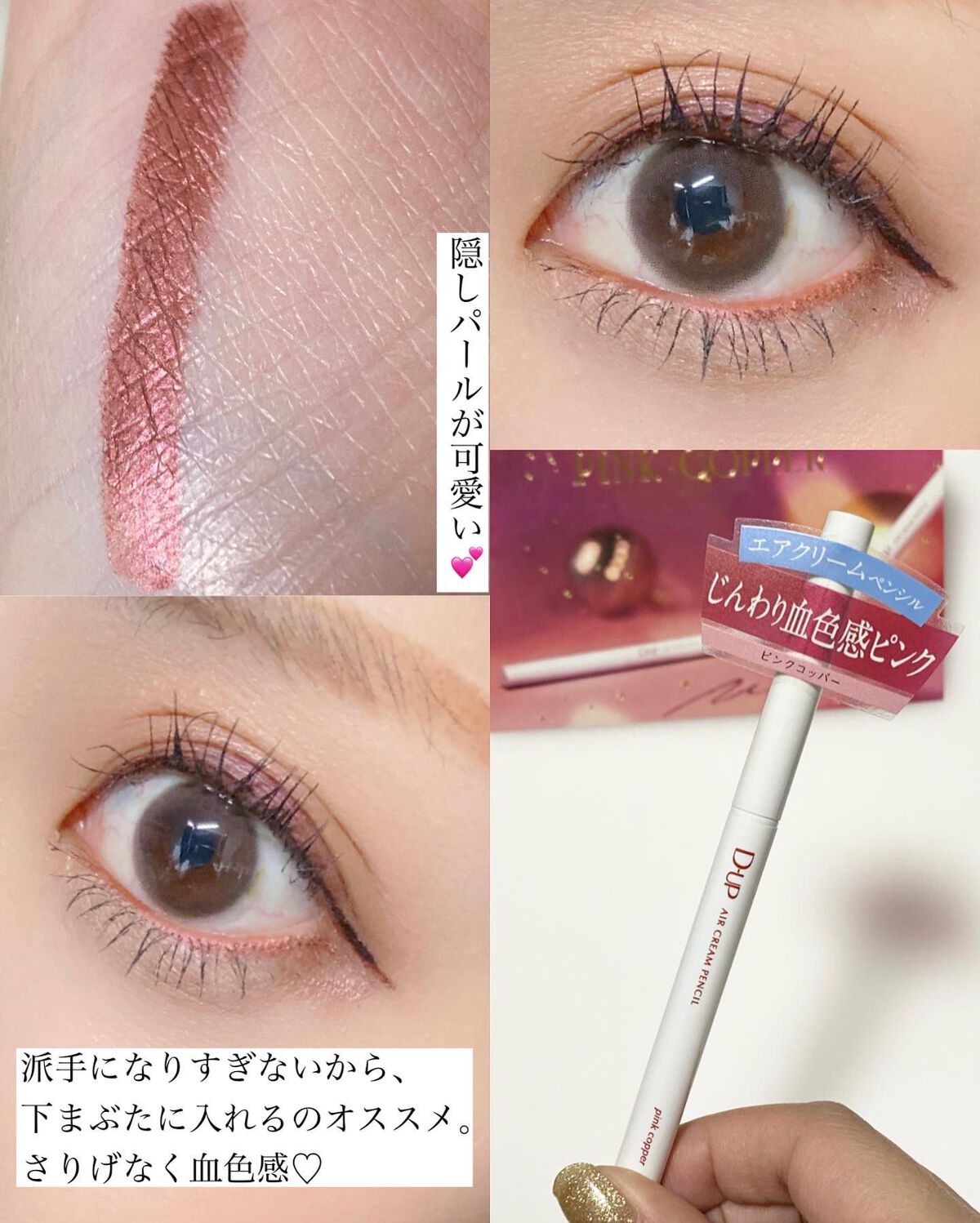 エアクリームペンシル /D-UP/ペンシルアイライナーを使ったクチコミ(3枚目)