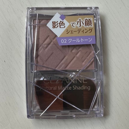 ナチュラルマットシェーディング/CEZANNE/シェーディングを使ったクチコミ(1枚目)