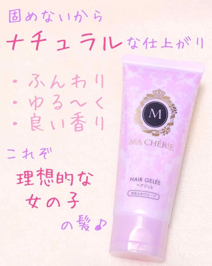 パーフェクトシャワー (さらさら) EX/MACHERIE/ヘアミストを使ったクチコミ(1枚目)