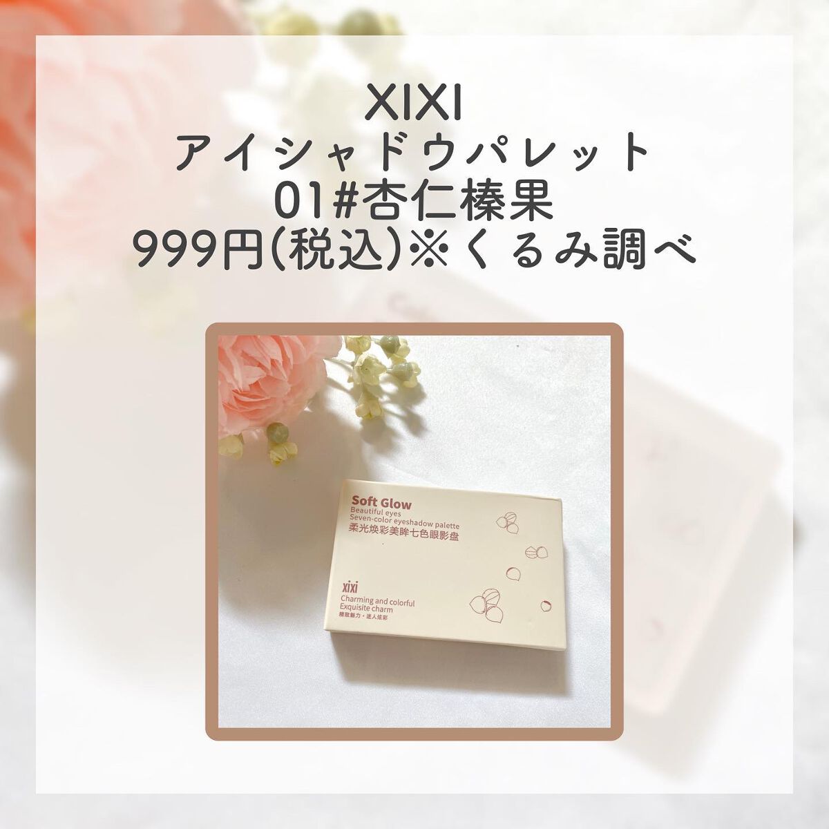 xixi アイシャドウ/xixi/アイシャドウパレットを使ったクチコミ(2枚目)