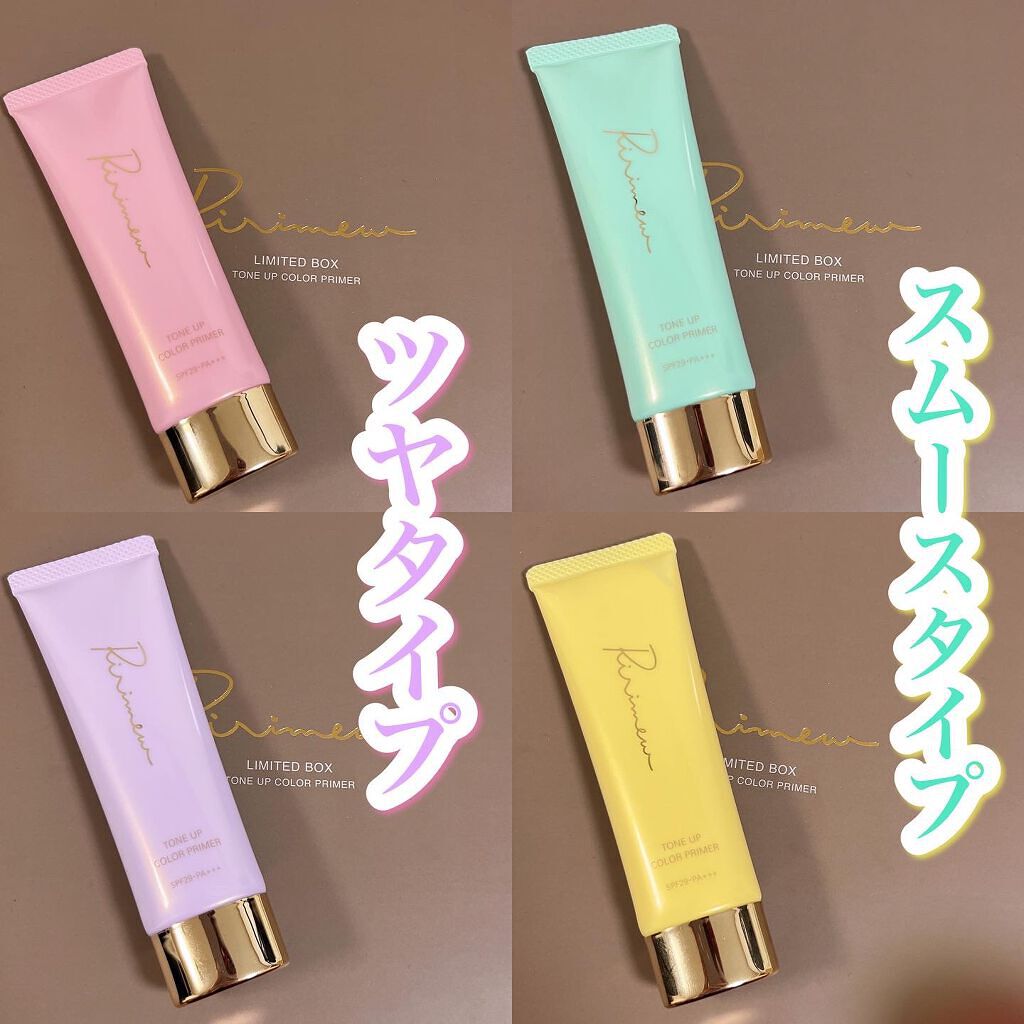 トーンアップカラープライマー /Ririmew/化粧下地を使ったクチコミ(5枚目)