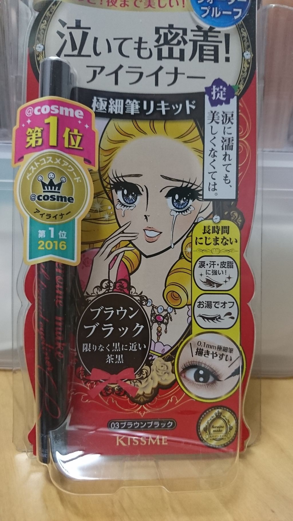 スムースリキッドアイライナー スーパーキープ/ヒロインメイク/リキッドアイライナーを使ったクチコミ(1枚目)