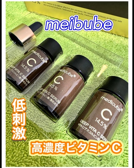 ディープビタCアンプル2.0/MEDICUBE/美容液を使ったクチコミ(1枚目)