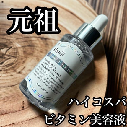 フレッシュリージュースドビタミンドロップ(35ml)/Klairs/美容液を使ったクチコミ(1枚目)