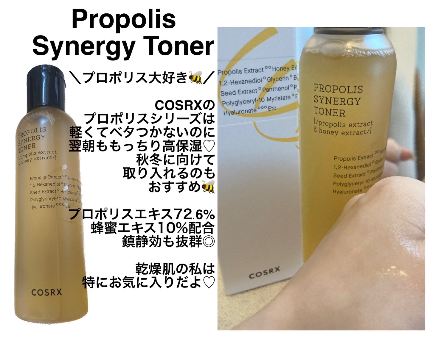 フルフィットプロポリスシナジートナー/COSRX/化粧水を使ったクチコミ（3枚目）