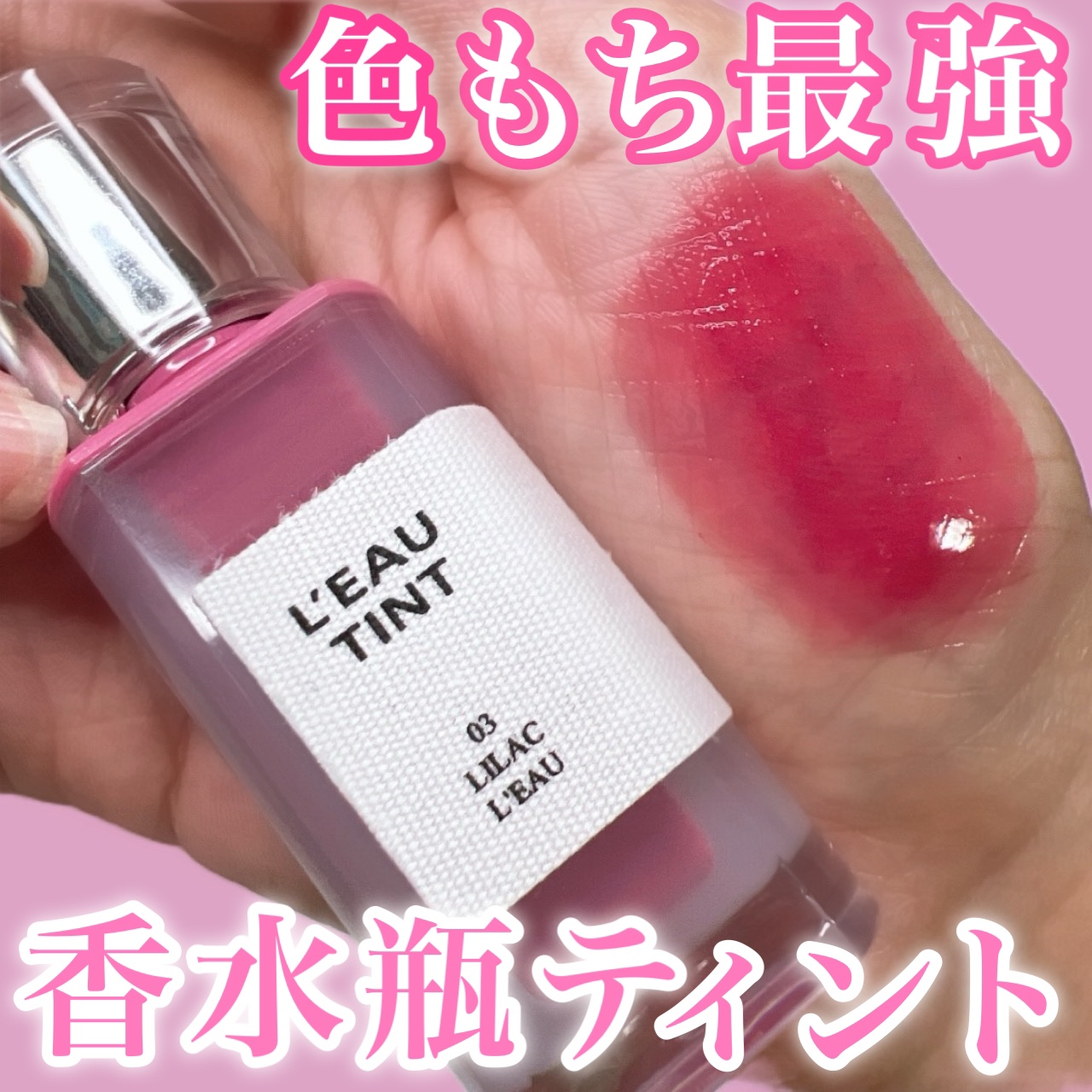 ローティント/BBIA/リップティントを使ったクチコミ（1枚目）