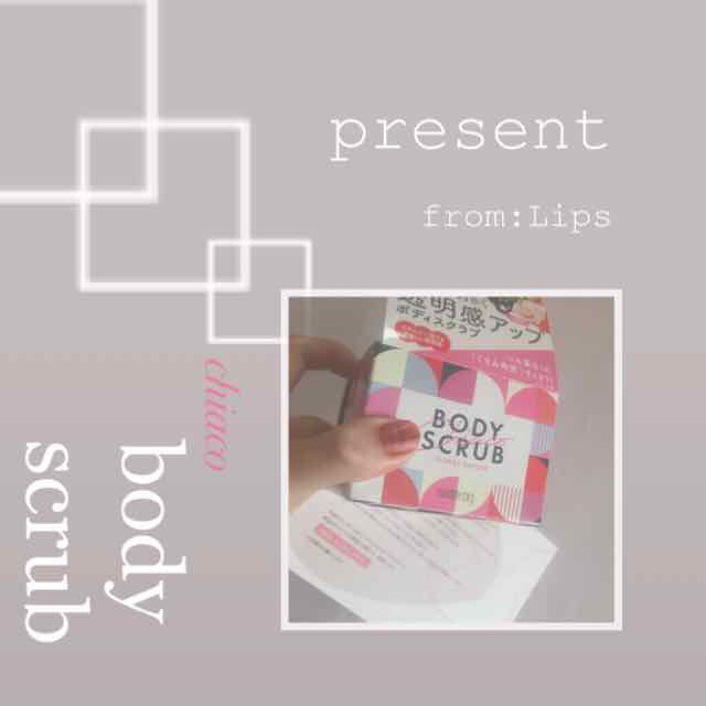 チアコ ボディスクラブ/マンダム/ボディスクラブを使ったクチコミ(1枚目)