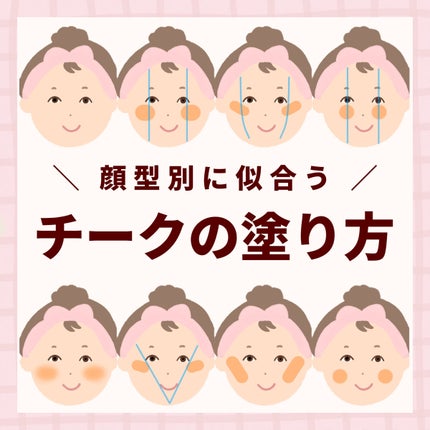 クリームチーク/キャンメイク/ジェル・クリームチークを使ったクチコミ(1枚目)