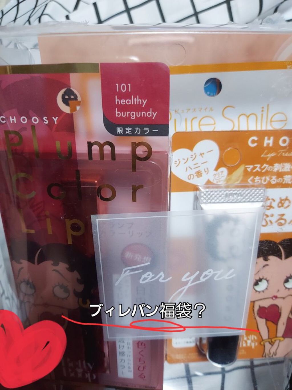 リップパック パールシリーズ/CHOOSY/リップマスクを使ったクチコミ（1枚目）