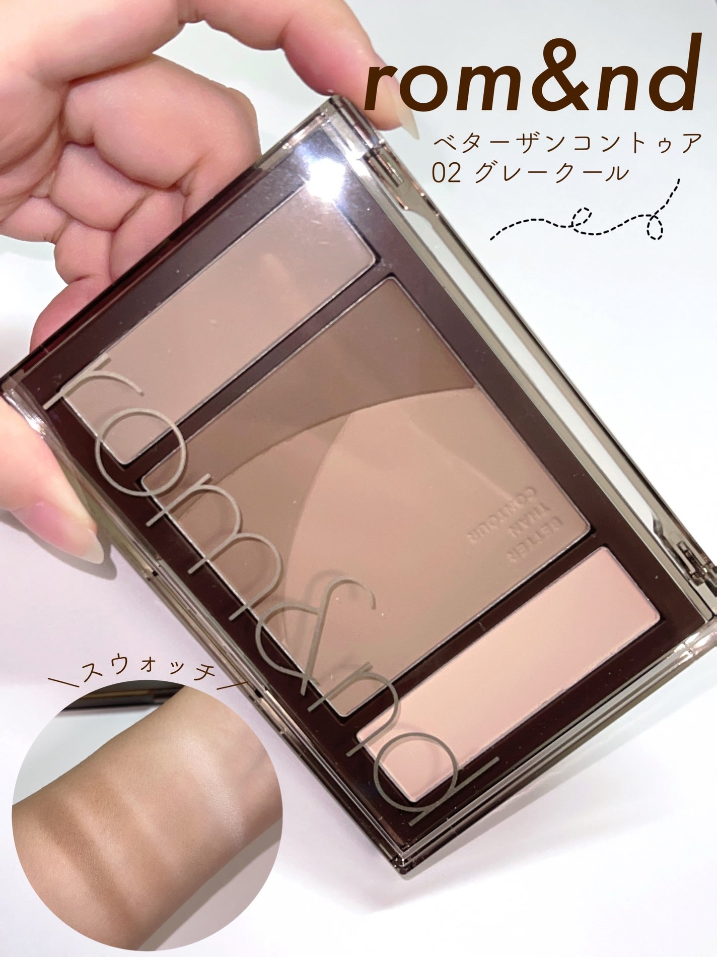 ベターザンコントゥア/rom&nd/シェーディングを使ったクチコミ(1枚目)