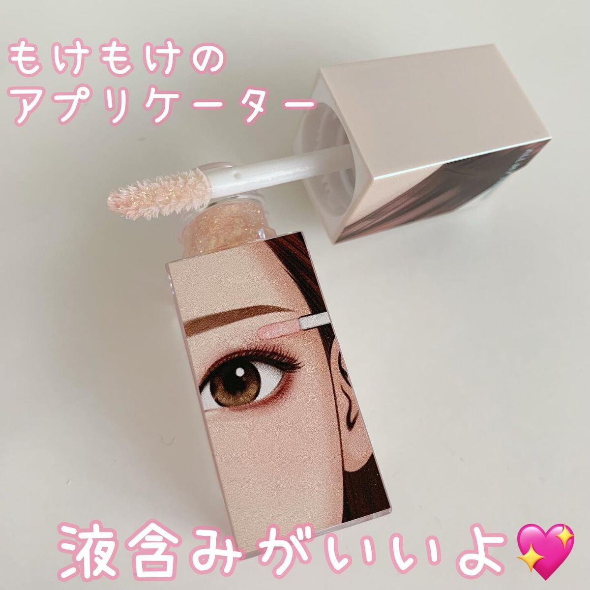 トゥルービューティ グリッター 01 Some Sweet /all my things/グリッターを使ったクチコミ（2枚目）