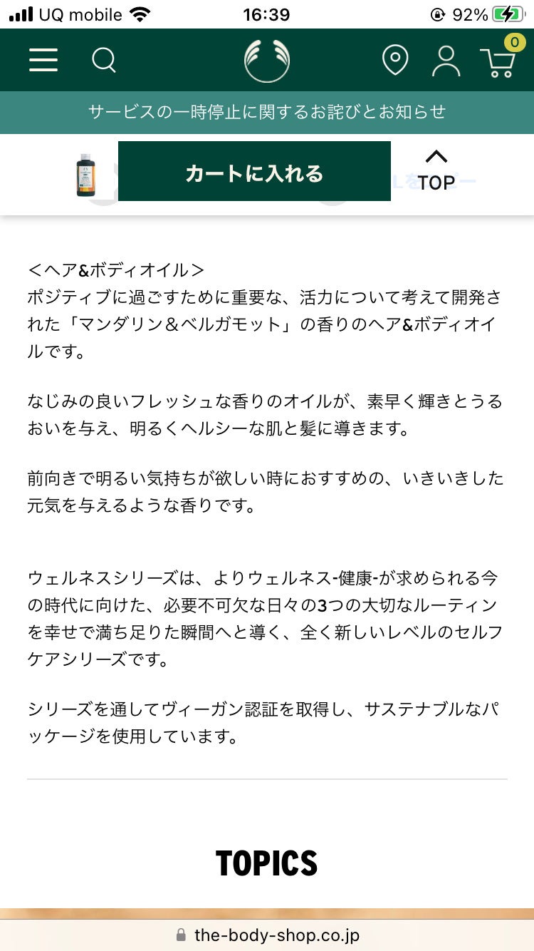 ウェルネス マッサージオイル ラベンダー&ベチバー/THE BODY SHOP/ボディオイルを使ったクチコミ(5枚目)