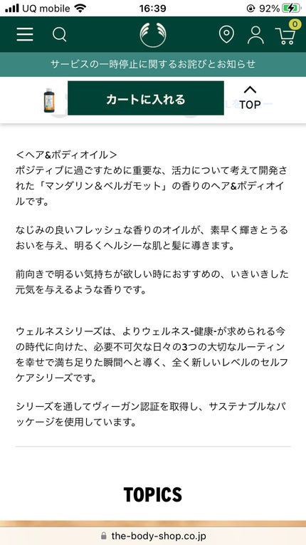 ウェルネス マッサージオイル ラベンダー&ベチバー/THE BODY SHOP/ボディオイルを使ったクチコミ(5枚目)