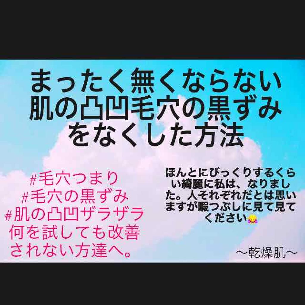おうちdeエステ 肌をなめらかにする マッサージ洗顔ジェル/ビオレ/その他洗顔料を使ったクチコミ（1枚目）