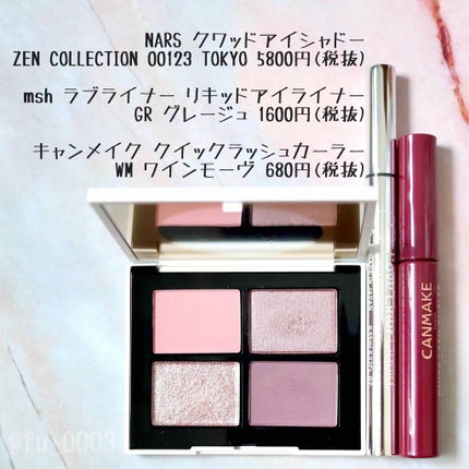 クワッドアイシャドー/NARS/アイシャドウパレットを使ったクチコミ(3枚目)