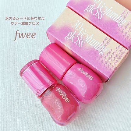 フィー 3Dボリューミンググロス/fwee/リップグロスを使ったクチコミ(1枚目)