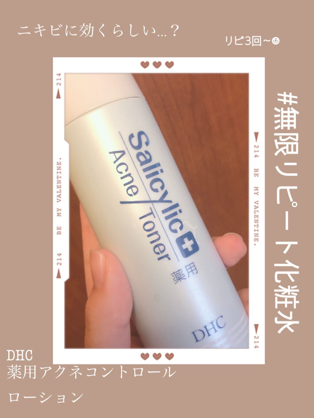 薬用アクネコントロール フレッシュ ローション/DHC/化粧水を使ったクチコミ（1枚目）