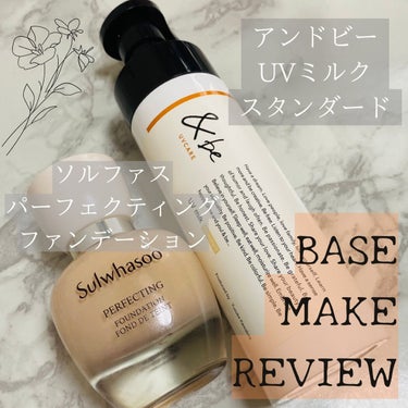 パーフェクティングファンデーション/Sulwhasoo/リキッドファンデーションを使ったクチコミ（1枚目）