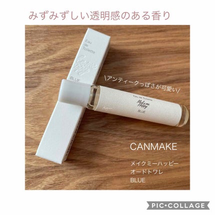 メイクミーハッピー オードトワレ GREEN/キャンメイク/香水(レディース)を使ったクチコミ(1枚目)