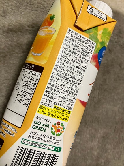 野菜生活100 発酵クレンズにんじん&オレンジ/カゴメ/野菜ジュースを使ったクチコミ(4枚目)