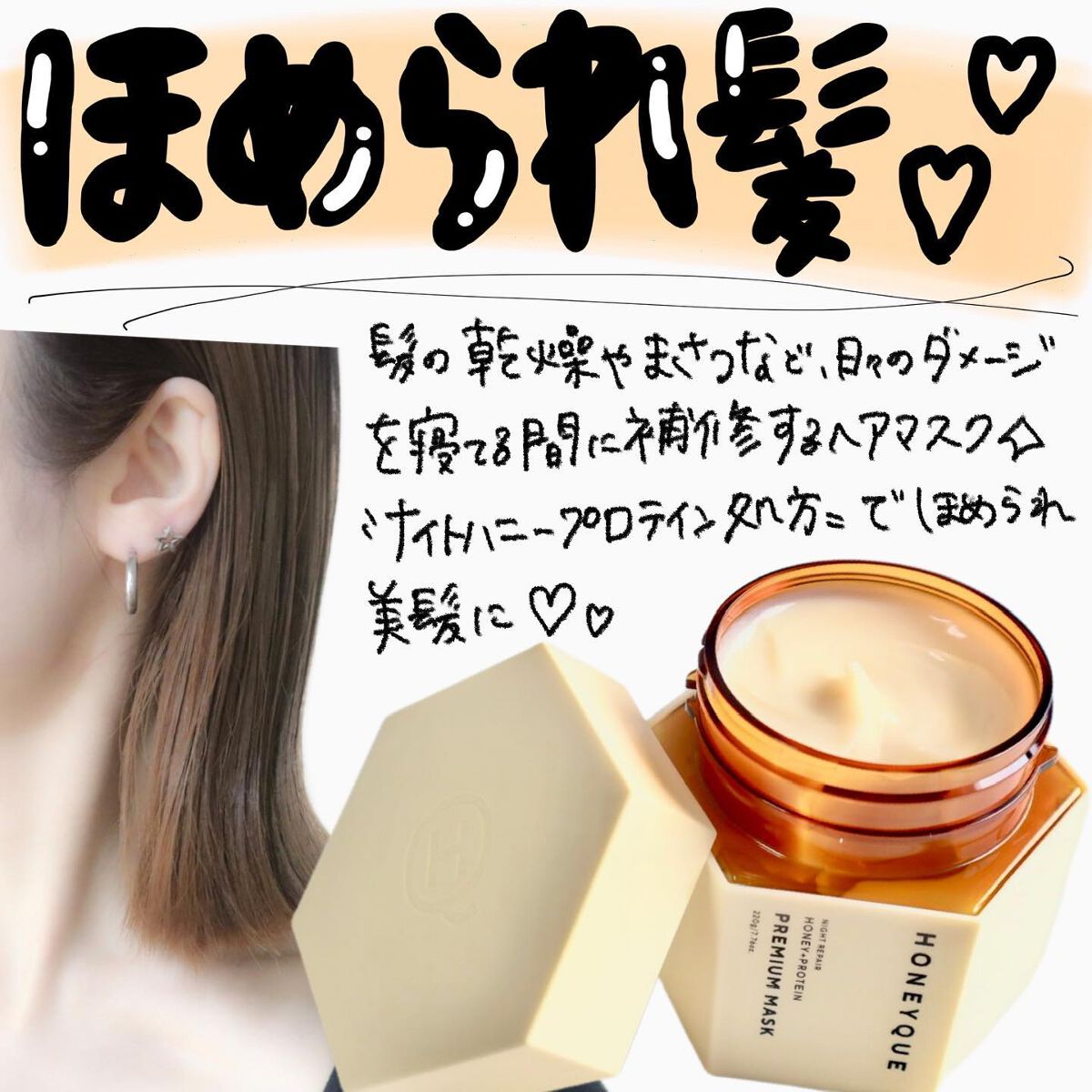 ディープリペア 2WAY ヘアミスト モイスト/ハニーク/ヘアミストを使ったクチコミ(1枚目)