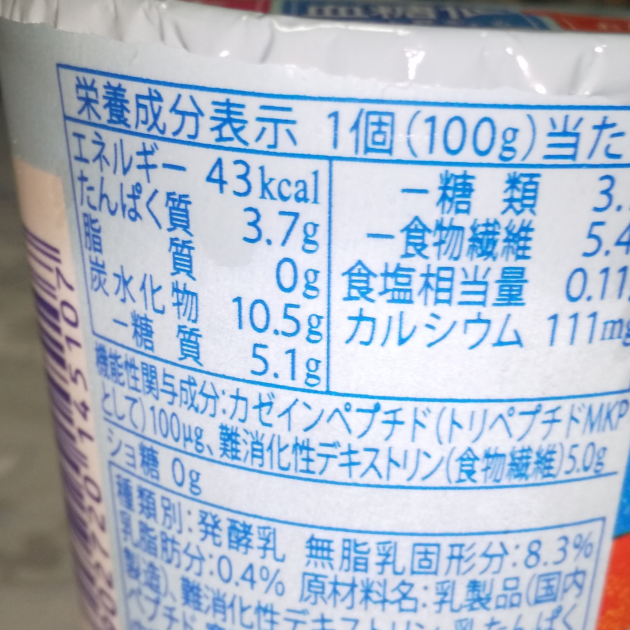 トリプルヨーグルト/森永乳業/ヨーグルトを使ったクチコミ（3枚目）