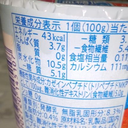 トリプルヨーグルト/森永乳業/ヨーグルトを使ったクチコミ(3枚目)