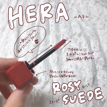 センシュアルパウダーマットリキッド/HERA/口紅を使ったクチコミ（2枚目）