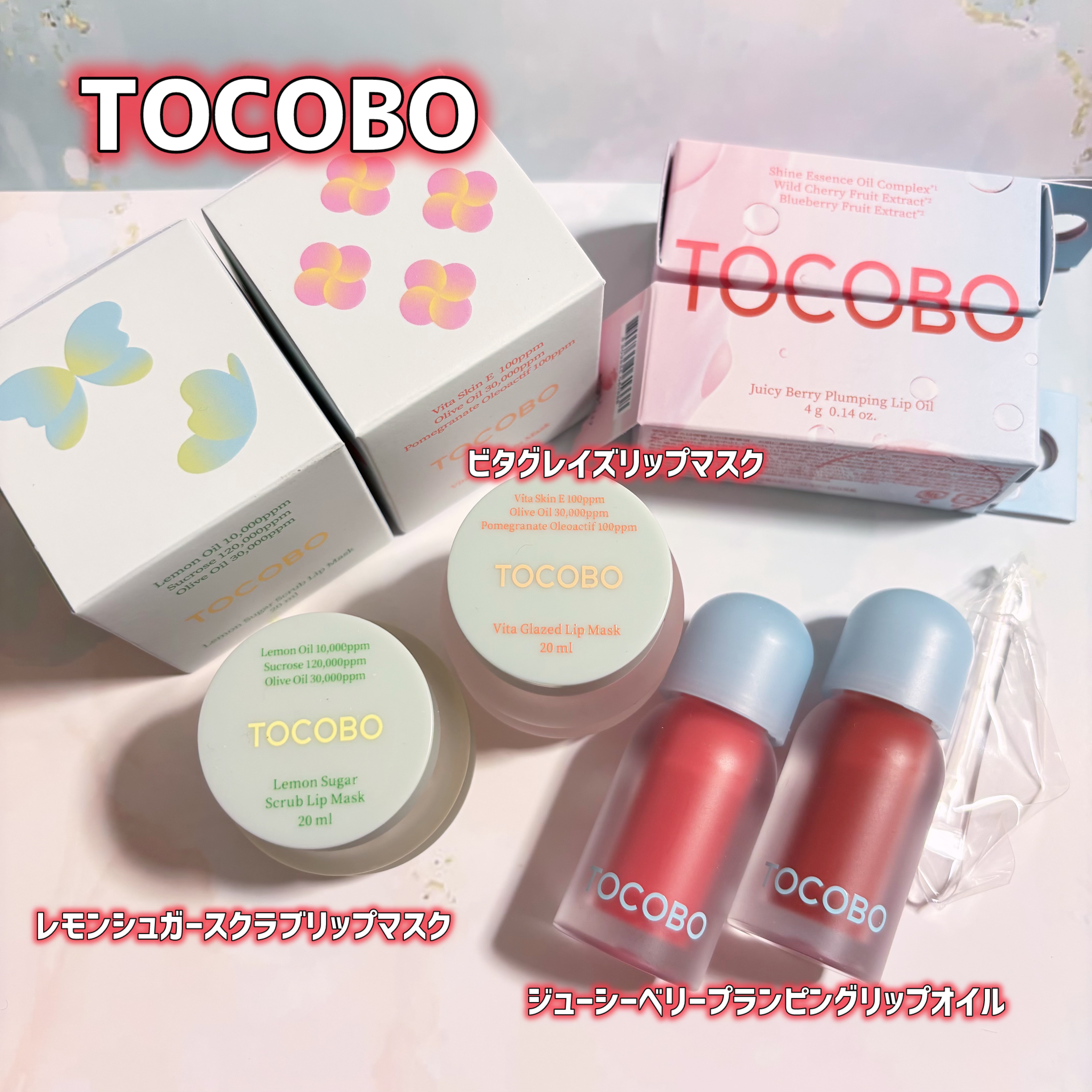 ビタグレーズドリップマスク/TOCOBO/リップマスクを使ったクチコミ（2枚目）