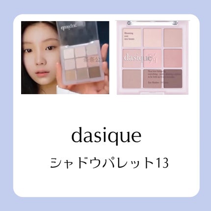 AMUSE リップ&チークヘルシーバームのクチコミ「#韓国コスメ #アイリット #韓国アイドルメイク #アイドルメイク #デイジーク #dasiq.....」(2枚目)