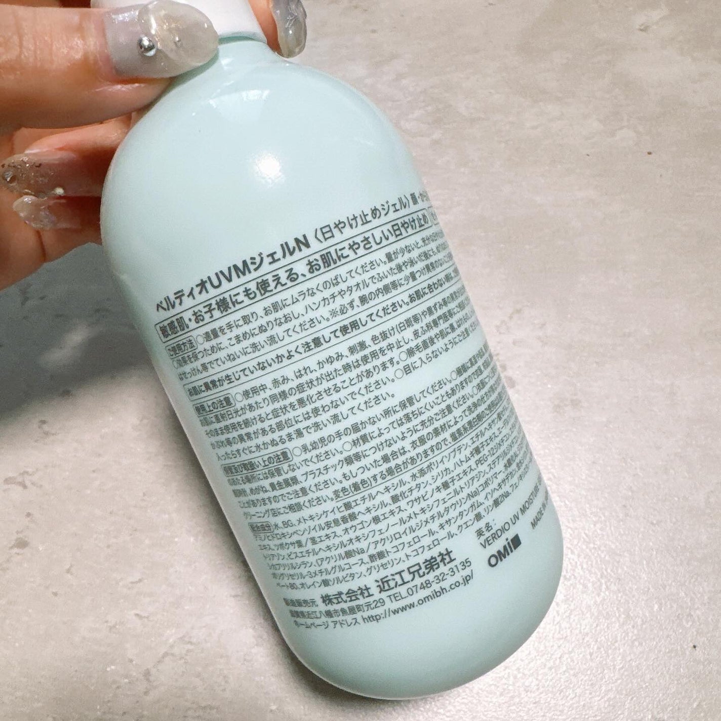 ベルディオ UV モイスチャージェル N/メンターム/日焼け止めジェルを使ったクチコミ(4枚目)