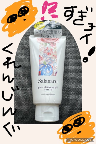 💥‼️保湿力、洗い流しやすさに驚愕‼️💥


Salanaru ピュアクレンジングジェル　
今回はサラナルの公式ほむペッペに飛んで
頂いた画像も載せてみたヨ！！！


👑サラナルのココが良いｯｯｯｯ👑
