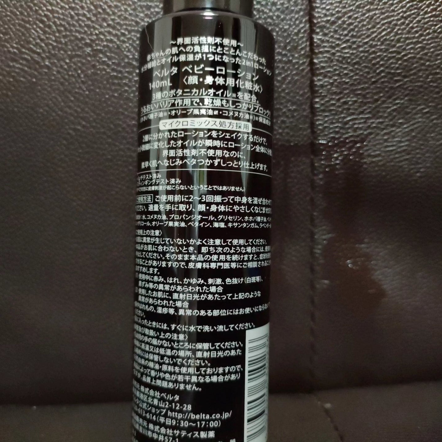 ベビーローション/BELTA(ベルタ)/化粧水を使ったクチコミ(2枚目)