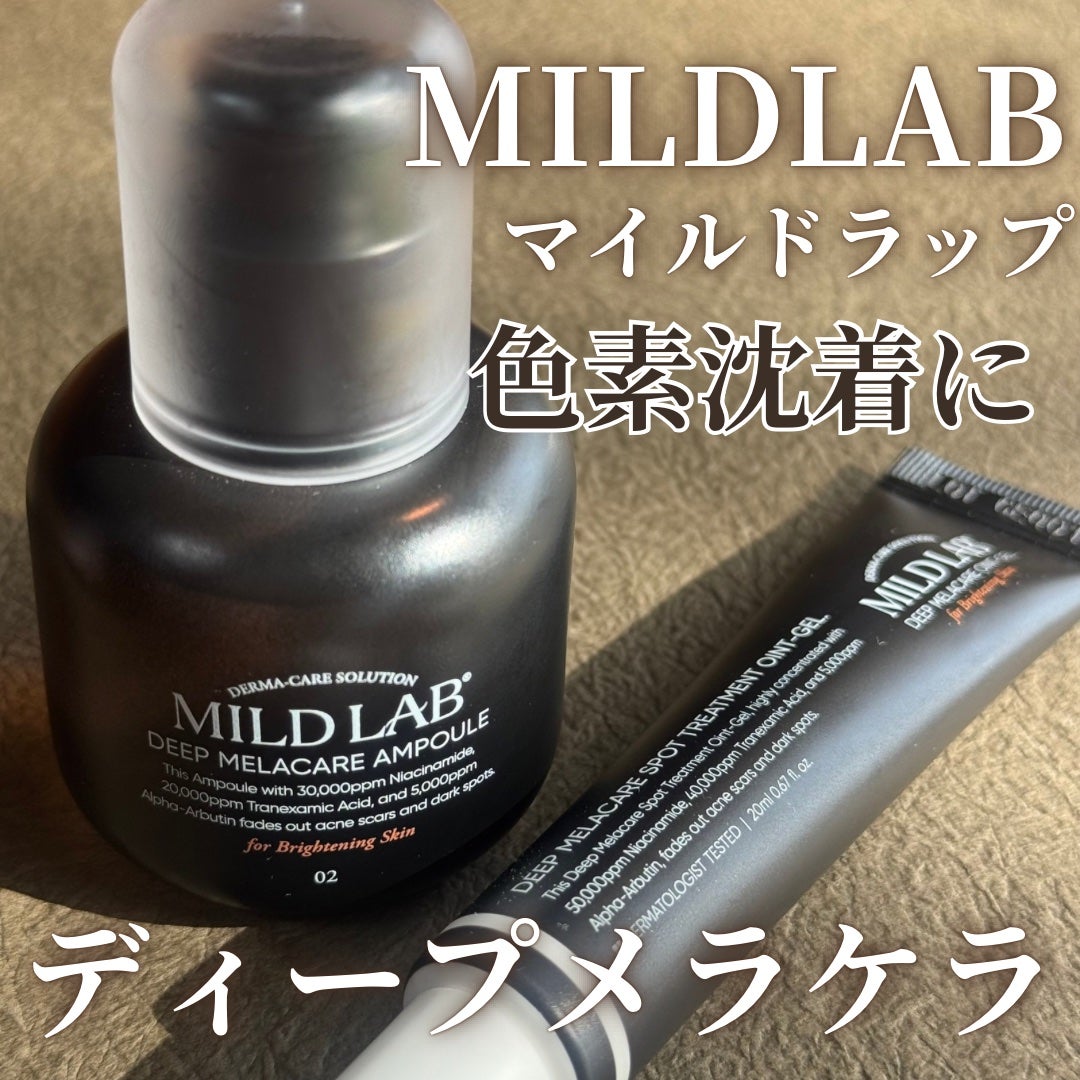 えむ。 投稿ある方フォロバ100リムバ100 on LIPS 「マイルドラップのアンプルと集中ケアできるゲルのご紹介✨️✨️・..」(1枚目)